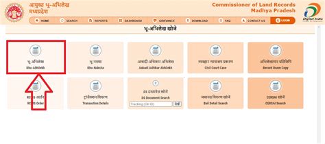 MP Bhulekh- How to get Land Records in Madhya Pradesh?
