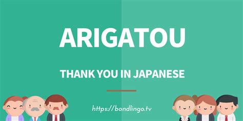 How to properly say Arigato/Arigatou “Thank You” in Japanese