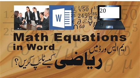 insert math equations and symbols in word | mathematics in word | word ...