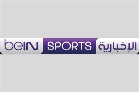 Bein Sport Schedule Arabic - Image to u