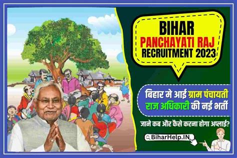 Bihar Panchayati Raj Recruitment 2023: बिहार मे आई ग्राम पंचायती राज ...