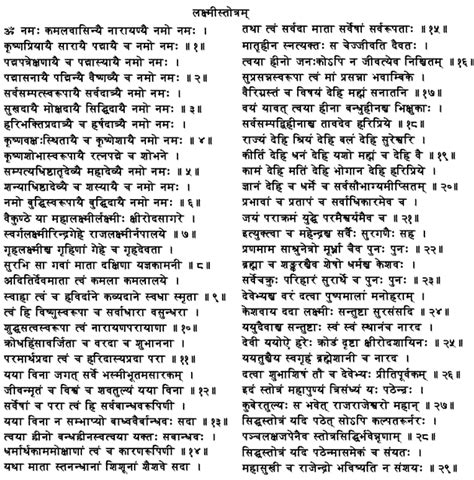 LAXMI ASHTAKAM PDF