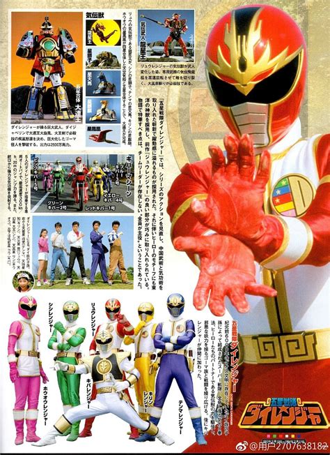 1993 GOSEI SENTAI DAIRANGER | Power rangers fan art, Power rangers, Anime lovers