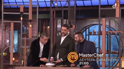 MasterChef 2024 | trailer Δευτέρα 29.1.2024 - YouTube