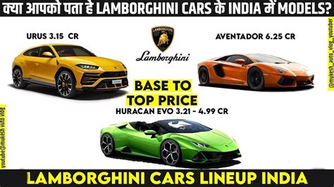 Lamborghini All Cars Price in India 2022 -All Facts | Lamborghini Cars ...