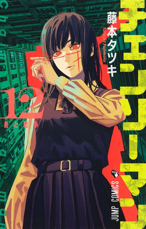 Chainsaw Man Manga Reveals Volume 12 and Special Trailer, Celebrates 16 Million Copies in ...