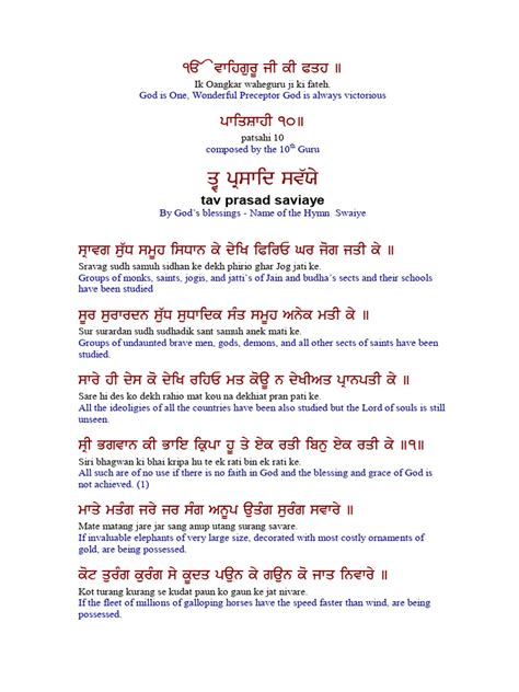 Tav Prasad Savaiye (English) | PDF