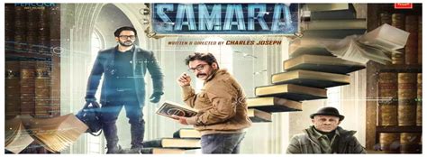 Samara (Malayalam) - Movie | Cast, Release Date, Trailer, Posters, Reviews, News, Photos ...