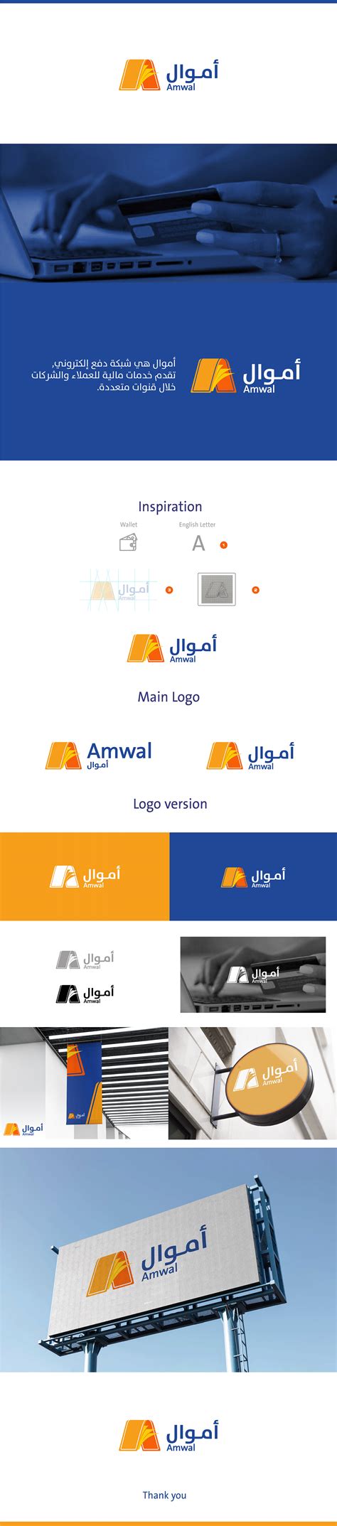 Amwal on Behance