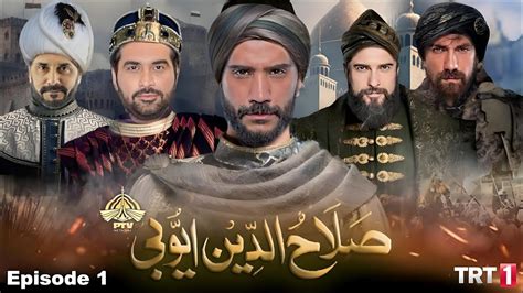 Salahuddin eyyubi series fragmani 1 bolum. 1 in urdu trt/ Salahuddin Ayyubi cast - YouTube