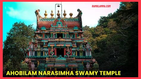 Ahobilam Temple History : అహోబిలం పుణ్యక్షేత్రం విశేషాలు.. - రాములమ్మ