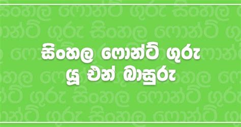 Sinhala Keyman For Windows 10 - moplapackage