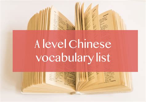 A level Chinese vocabulary list - TutorMandarin: Learn Chinese