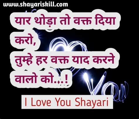 Best 50+ I Love You Shayari | आई लव यू शायरी हिंदी में