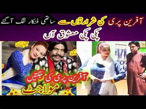 Afreen pari best comedy clip | Maula jatt Stage drama rehearsal Behind scenes | Full comedy clip ...