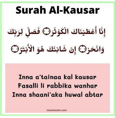 Surah Al Kausar With English Translation