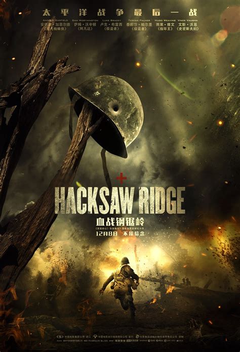 Hacksaw Ridge DVD Release Date | Redbox, Netflix, iTunes, Amazon