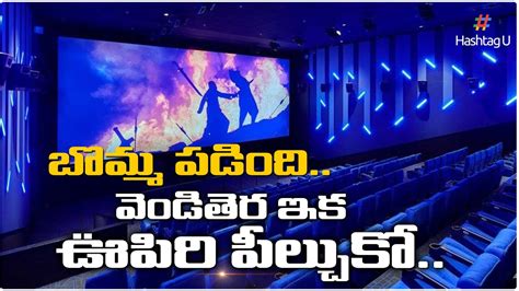 Theaters Open in Hyderabad With Tennet Movie | AMB | Prasads Imax ...