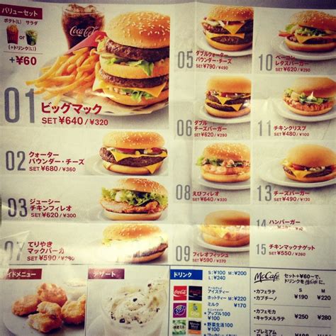 Mcdonald's japan menu | Food, Menu, Japan