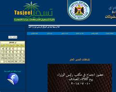 Ministry of trade - registrar of companies website