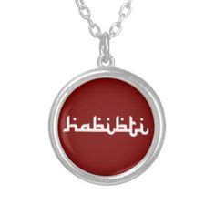 75 Artistic Habibti: Middle Eastern Arabic Designs ideas | arabic design, arabic words, middle ...