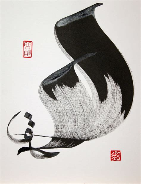 Modern Chinese Calligraphy Artists - Calligraphy and Art