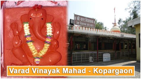 Mahad Ganpati Temple | Varad Vinayak, Mahad - History, Timing, Video 2024