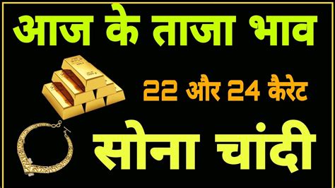 Today Gold Rate|Today Gold Price| 24 Karat & 22 Carat Gold Rates| Gold Rate Today In India - YouTube