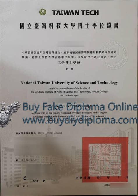 How to order a fake NTUST diploma? 办理國立臺灣科技大學文凭