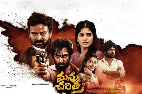 Review : Manu Charitra – Just for few scenes | 123telugu.com