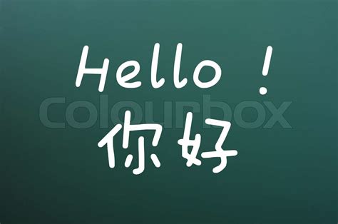 Hello with Chinese characters | Stock image | Colourbox