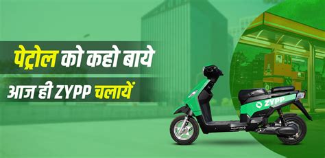 Zypp Ev Riders | Mission Zero Emission | Electric Scooter Rental