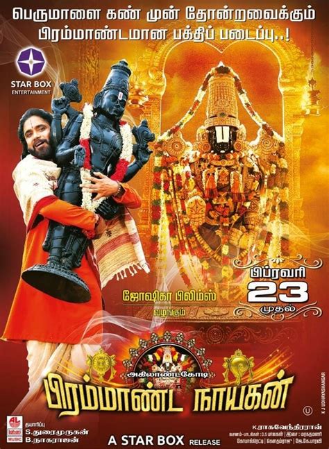 Watch Om Namo Venkatesaya Full Movie Online For Free In HD