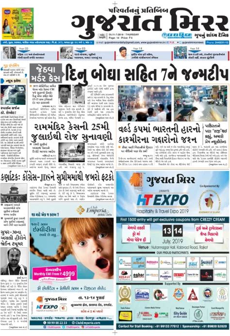 Divya Bhaskar Epaper - Today's Gujarati Newspaper