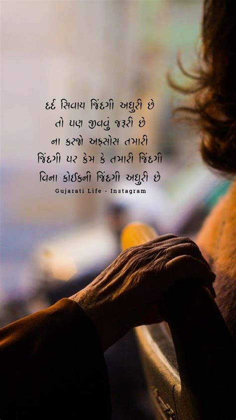 Beautiful Quotes On Life In Gujarati - Rigo Quotes