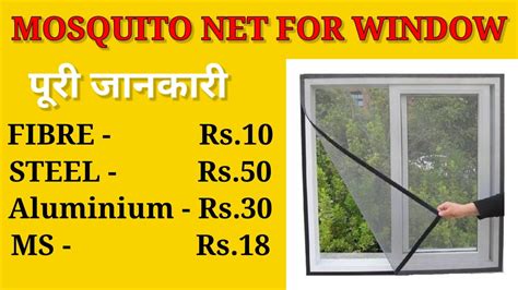 Which mosquito net is best for windows | Types of Mosquito Nets & Price ...