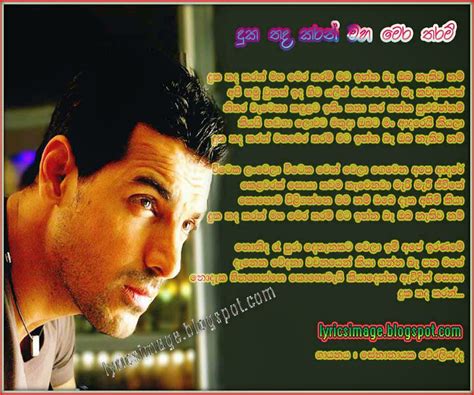 Sinhala Lyrics සිංහල ගී පද: Duka Thada Karan - Senanayaka Weraliyadda