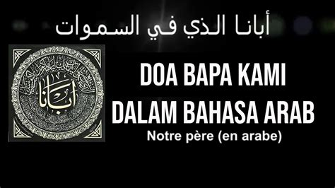 Doa Bapa Kami Bahasa Arab Youtube