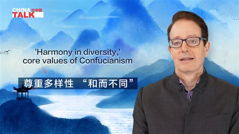 'Harmony in diversity,' core values of Confucianism - CGTN