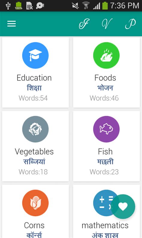 Hindi Word book APK for Android - Download