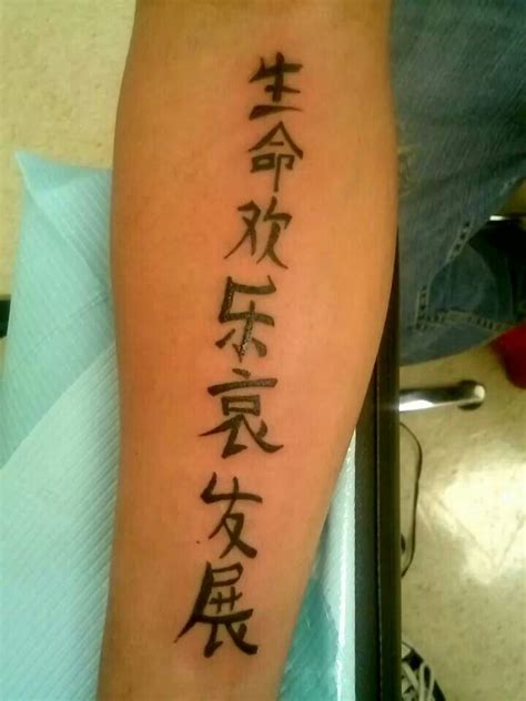 a person with a tattoo on their arm that has chinese characters written in different languages