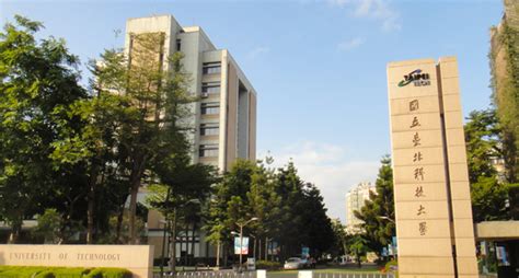 National Taipei University of Technology, Chinese Language Training Center | Find Institutes ...