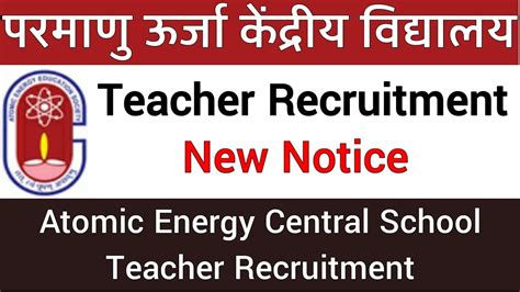 ATOMIC ENERGY CENTRAL SCHOOL TEACHERS VACANCY 2022 II NO FEE II NEW NOTICE TEACHER VACANCY 2022 ...