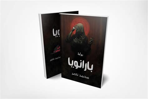 Horror book cover design on Behance