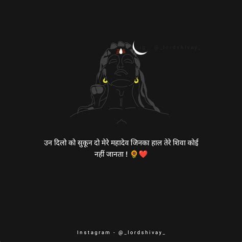 Mahadev quotes | Mahadev quotes, Sweet couple quotes, Appreciate life quotes