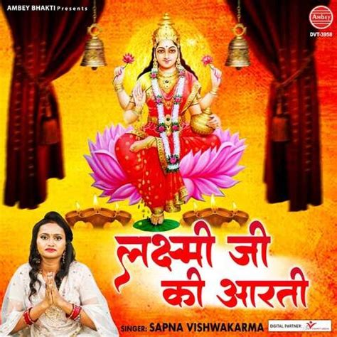 Lakshmi Ji Ki Aarti Song Download: Lakshmi Ji Ki Aarti MP3 Song Online ...