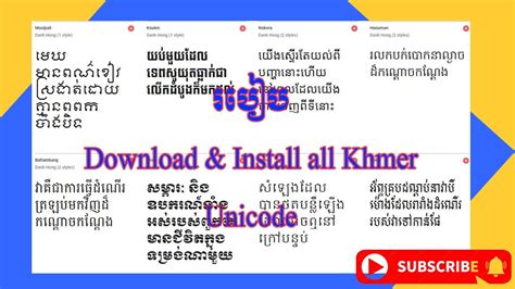 How to download and Install font Khmer Unicode. - YouTube