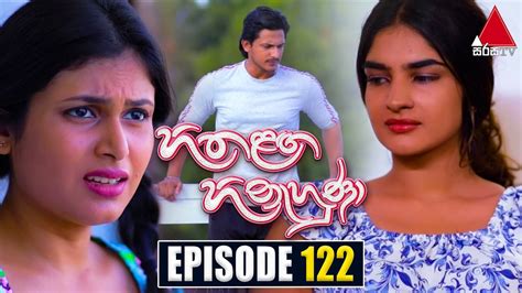 Hitha Langa Hinahuna (හිත ළඟ හිනැහුණා) | Episode 122 | 24th May 2022 ...