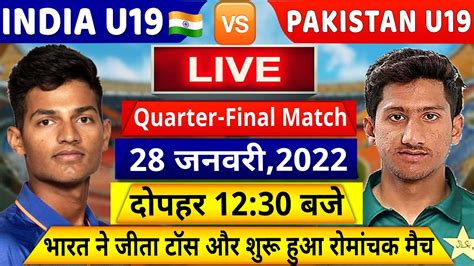 IND U19 VS PAK U19 World Cup Quarter-Final Match LIVE: देखिए,थोड़ी देर ...