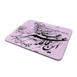 Desk Mouse Pad Artisanal Persian Calligraphy Pattern - ShopiPersia